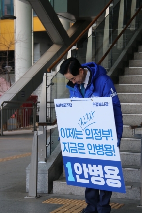 안병용 의정부시장 예비후보, "경마공원 유치와 민생 예산 회복으로 지역경제 살릴 것"