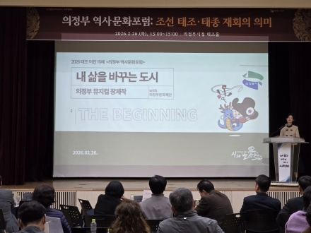 ‘군사도시’ 지우고 ‘조선의 설계자’ 깨운다… 의정부, 대형 창작 뮤지컬 ‘시작’ 돛 올렸다
