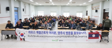 양주시, 외국인 계절근로자 129명 입국…농촌 인력난 해소 ‘청신호’