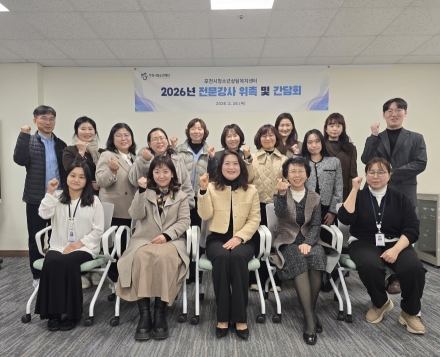 포천시청소년상담센터, 전문강사 21명 위촉… 6대 핵심사업 ‘맞춤형 지원’ 본격화