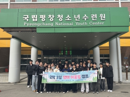 포천시 청소년 ‘생태 감수성’ 키운 2박 3일… 평창서 어울림 캠프 성료