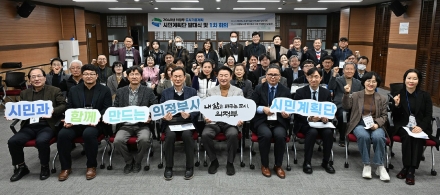 의정부시 ‘2045 도시기본계획’ 수립 착수… 시민계획단 공식 출범