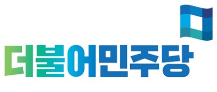 [지방선거] 민주당 6·3 지선 핵심 4곳 ‘전원 경선’ 확정… 본선 진출 티켓 쟁탈전 ‘점화’