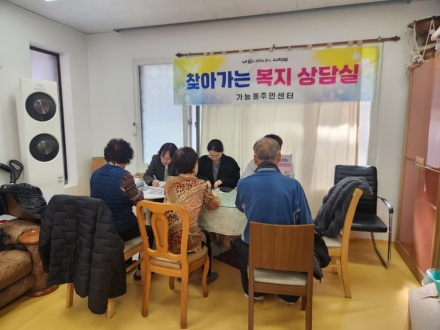 의정부시 가능동, ‘찾아가는 복지상담실’ 운영… 경로당 어르신 건강·복지 밀착 지원