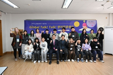 양주시, ‘글로벌 톡!톡! 영어집중캠프’ 성료... 청소년 국제교류 ‘준비 완료’