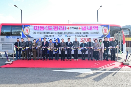 포천~별내역 잇는 광역버스 3700번 운행 개시... 8호선·GTX 연계 강화