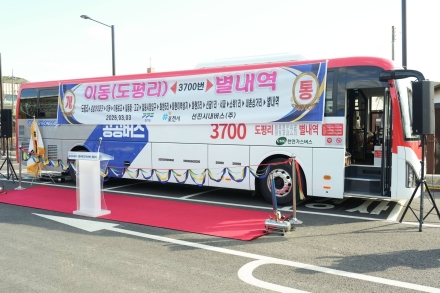[라이브] 포천 3700번 광역버스 본격 운행… 도평리~별내역 잇는 ‘교통 혁명’ 시작