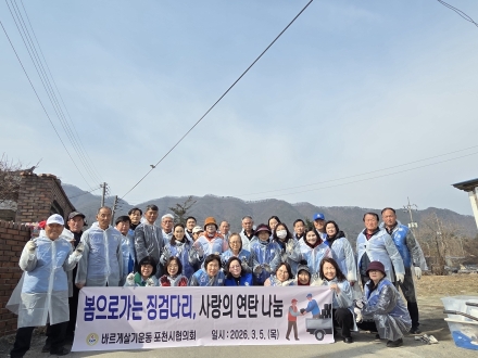 바르게살기운동 포천시협의회, ‘난방 공백’ 3월 꽃샘추위 녹이는 연탄 나눔