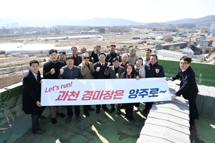 [기자수첩] 경마장이 지역 발전의 해답인가 — 양주시의 선택을 묻는다