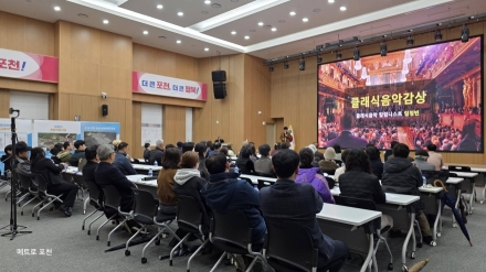 [기자수첩] 운명은 없다, 다만 음악이 있을 뿐 — 포천예술대학 클래식 특강을 듣고