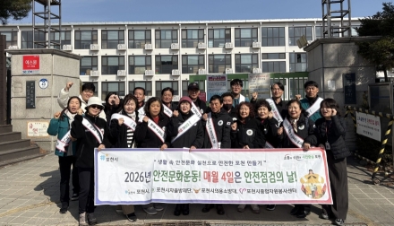 포천시, 봄철 재난·안전위험요소 집중신고기간 운영… ‘안전보안관’ 29명 현장 점검