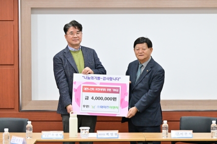㈜와이즈이앤지, 포천 어르신 위해 1,000만 원 쾌척… “지역 상생 경영 실천”