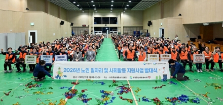 의정부시, 2026년 노인일자리 사업 본격 시동…수행기관 8곳 발대식 성료