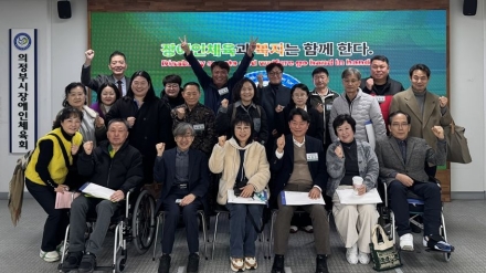[기자수첩] 장벽 없는 운동장 — 의정부시장애인체육회가 만들어가는 세상