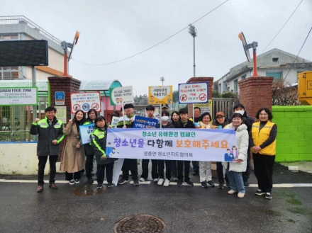 포천 영중면, 민·관·경 합동 ‘청소년 유해환경 근절’ 캠페인 펼쳐