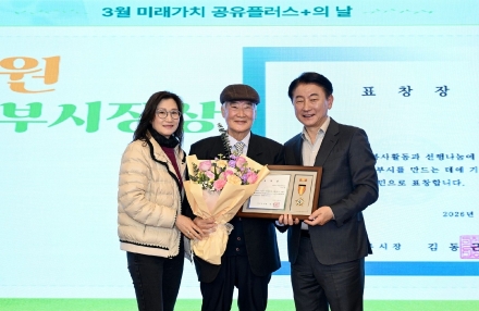 의정부시, ‘미래가치 공유플러스의 날’ 개최… 시정 비전 및 재정 현황 공유