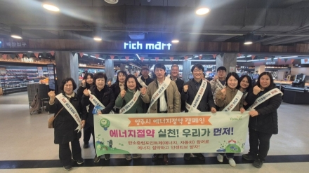양주시, 덕계동서 ‘에너지 절약’ 캠페인… 탄소중립포인트제 홍보 총력
