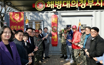 의정부시 해병대전우회, 호원동 신축 사무실 개소… 지역 안전 거점 확보