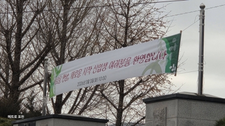 이동중 축구 유학생 12명의 ‘교복 없는’ 9일