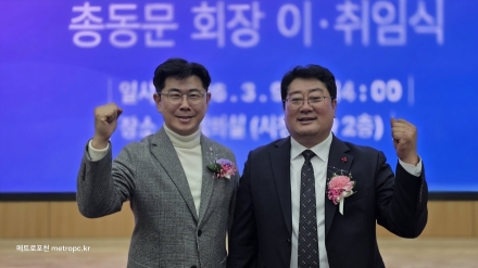 포천시 환경농업대학 총동문회 제9대 김진선 회장 취임