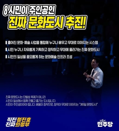 정진호 예비후보, 150억 투입 ‘시민 창작형 문화도시’ 공약…“일상 속 예술 생태계 구축”