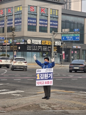 김원기 의정부시장 예비후보, ‘클린 선거’ 선언… “제왕적 시장 시대 종결하겠다”