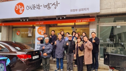 의정부 미군반환공여지 ‘공정전환’ 논의 가속화... 시민참여위 운영위 간담회 개최