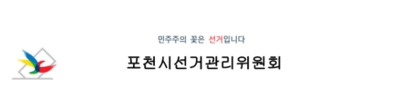[지방선거] "검증의 시간 왔다"… 4월 4일부터 후보자 초청 토론회 열린다