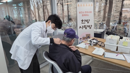 의정부시, "경로당이 한의원으로"... 2026년 '한방사랑방' 본격 가동