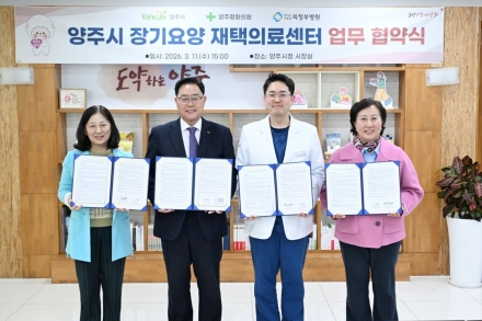 양주시, '거동 불편 어르신' 위한 방문 의료 강화... 재택의료센터 시범사업 본격화