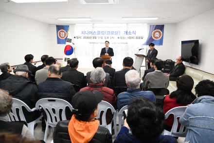 양주시 장흥면, ‘북한산 뷰’ 품은 어르신 쉼터 개소... 공동체 소통 거점 기대