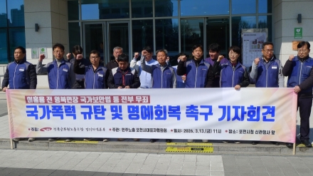 [기자수첩] 13년의 침묵을 깬 이홍용 전 영북면장 사건