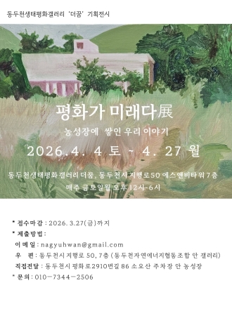 동두천 옛 성병관리소, ‘투쟁의 기록’ 전시로 시민과 마주한다