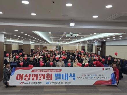 국민의힘 의정부시(을) 여성위원회 공식 출범… “여성·청년 중심 생활 밀착형 정치 강화”