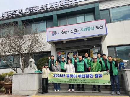 포천 내촌면 새마을지도자회, 안골천 ‘봄맞이 하천 정화’로 지역 미관 개선