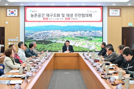 포천 농촌 '10년 대계' 짠다… 주민 28인 '공간 재구조화' 협의체 가동