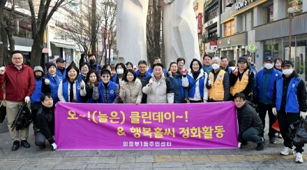 의정부1동, ‘행복로’ 일대 새봄맞이 대청소… 일사천리 봉사단 구슬땀