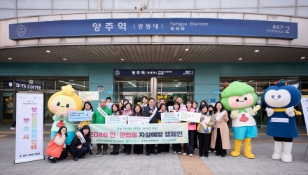 양주시, 퇴근길 시민 ‘마음 방역’ 나선다… 3개월간 생명사랑 릴레이 캠페인
