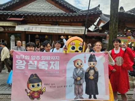 양주시, ‘팔도강산 별산 로드’로 전국구 홍보… 도시브랜드 위상 강화 시동