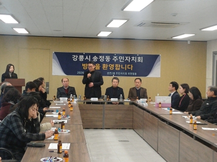 동두천 생연2동-강릉 송정동, 8년째 이어진 ‘자매의 정’... 주민자치 혁신 머리 맞댄다