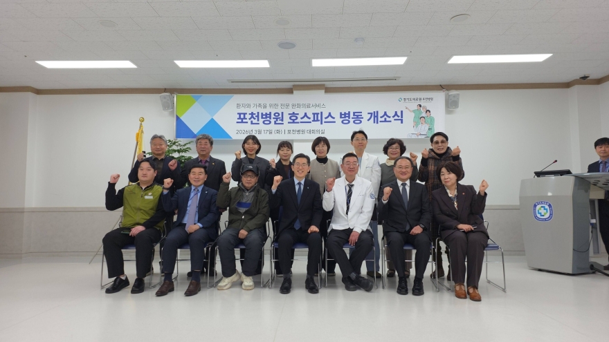 포천병원 완화병동 개소… ‘원정 임종’ 줄이고 지역 돌봄 체계 완성도 높인다