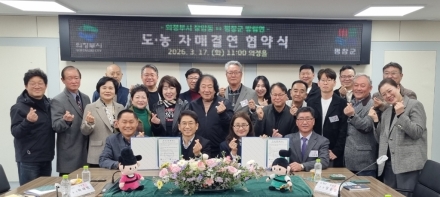 의정부시 장암동-평창군 방림면, ‘도농상생’ 맞손… 자매결연 협약 체결