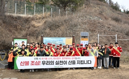 양주시, ‘산불 없는 불곡산’ 만들기 총력... 봄철 예방 캠페인 전개