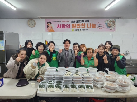 동두천시 보산동, 취약계층 20가구에 ‘영양 가득’ 밑반찬 나눔