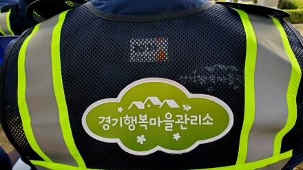 포천 왕방산서 ‘산불예방·환경정화’ 한뜻... 신읍동 행복마을관리소, ‘진심 줍줍데이’ 개최
