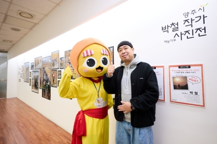 양주시, ‘별산런’ 사진전 개최... 300여 시민이 빚어낸 3·1절 감동 재현