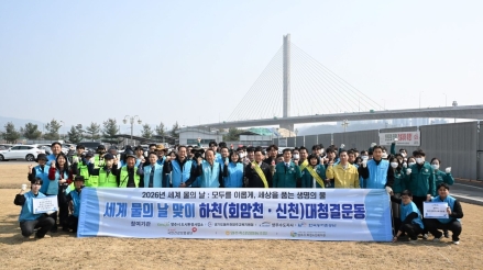 양주시, ‘세계 물의 날’ 맞아 하천 대정화... ‘환경 보호·청렴 가치’ 두 토끼 잡는다