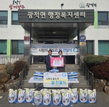 양주중앙새마을금고, 광적면에 ‘사랑의 백미’ 30포 기탁... 지역 상생 행보