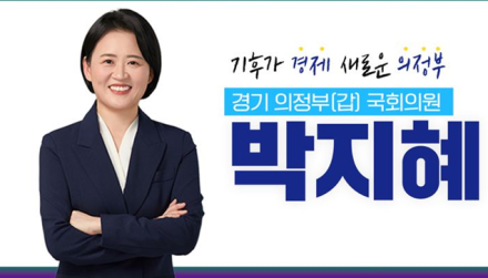 박지혜 의원, '산업 그린전환 촉진법' 발의... 30년 만의 패러다임 전환