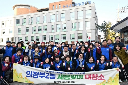 의정부2동, ‘새봄맞이 대청소’ 실시... 주민 100여 명 ‘쾌적한 도시 얼굴’ 조성